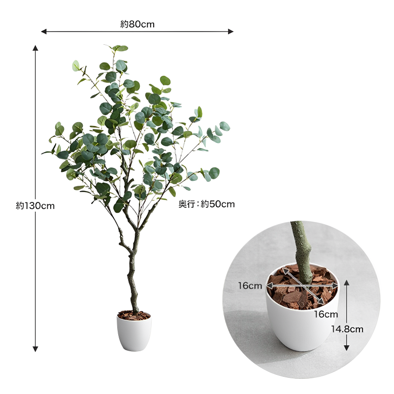 【高さ130cm】光触媒人工観葉植物 ユーカリ