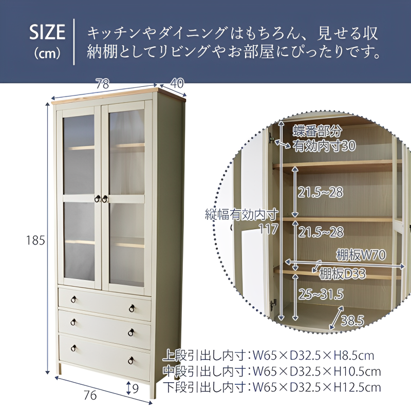 見せる収納 カップボード