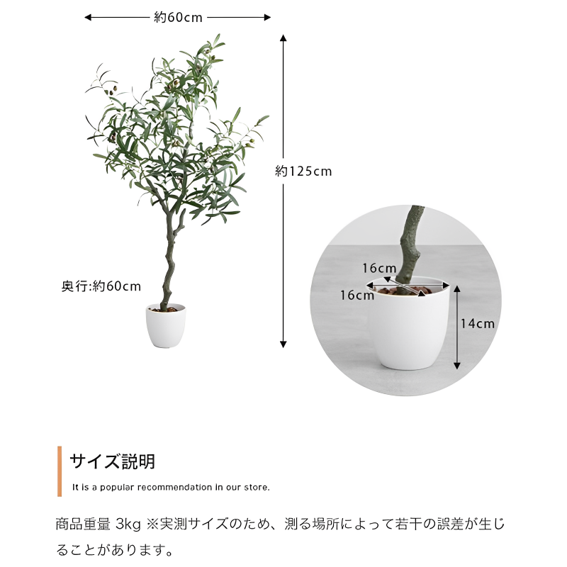 【高さ125cm】光触媒人工観葉植物 オリーブ