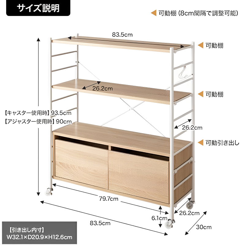 引き出し付き シェルフ