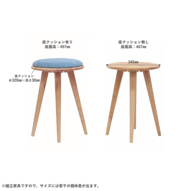 ラウンドスツール