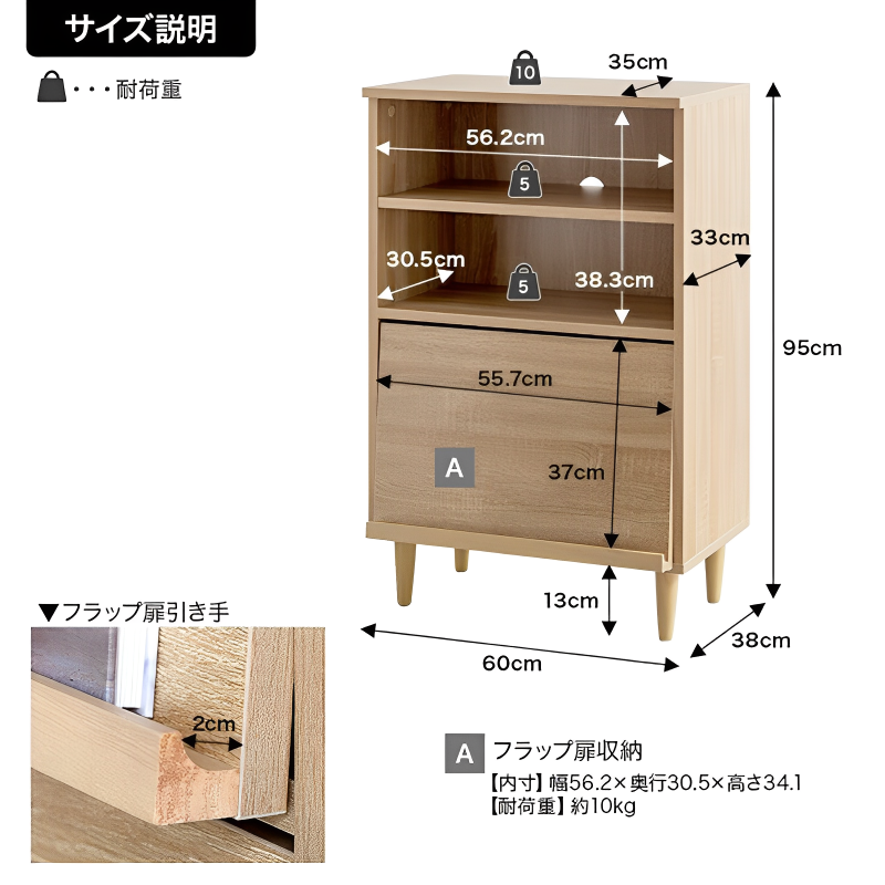 【幅60cm】フラップ扉キャビネット