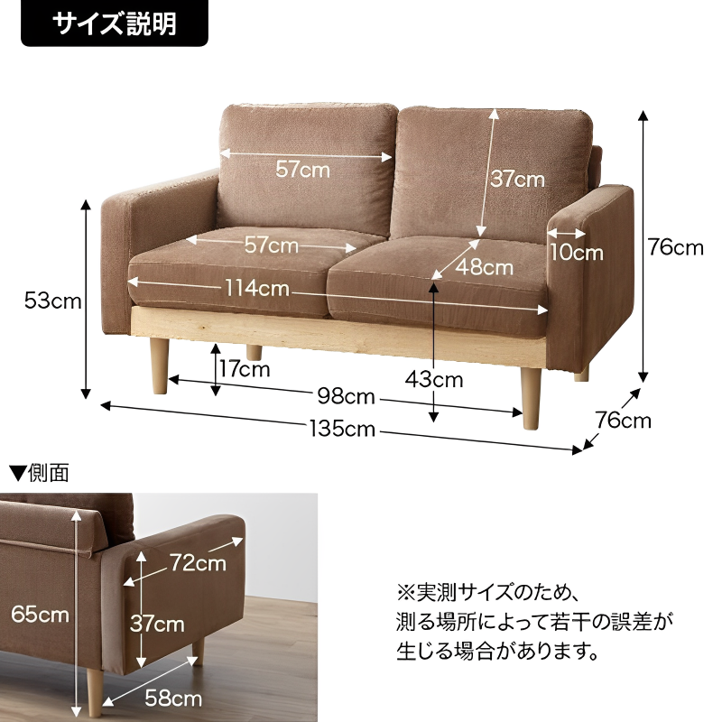 コーデュロイソファ