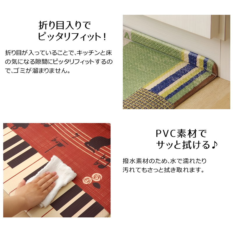 キッチンマット　ピアノ