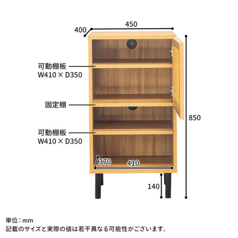 ラタン風 キャビネット
