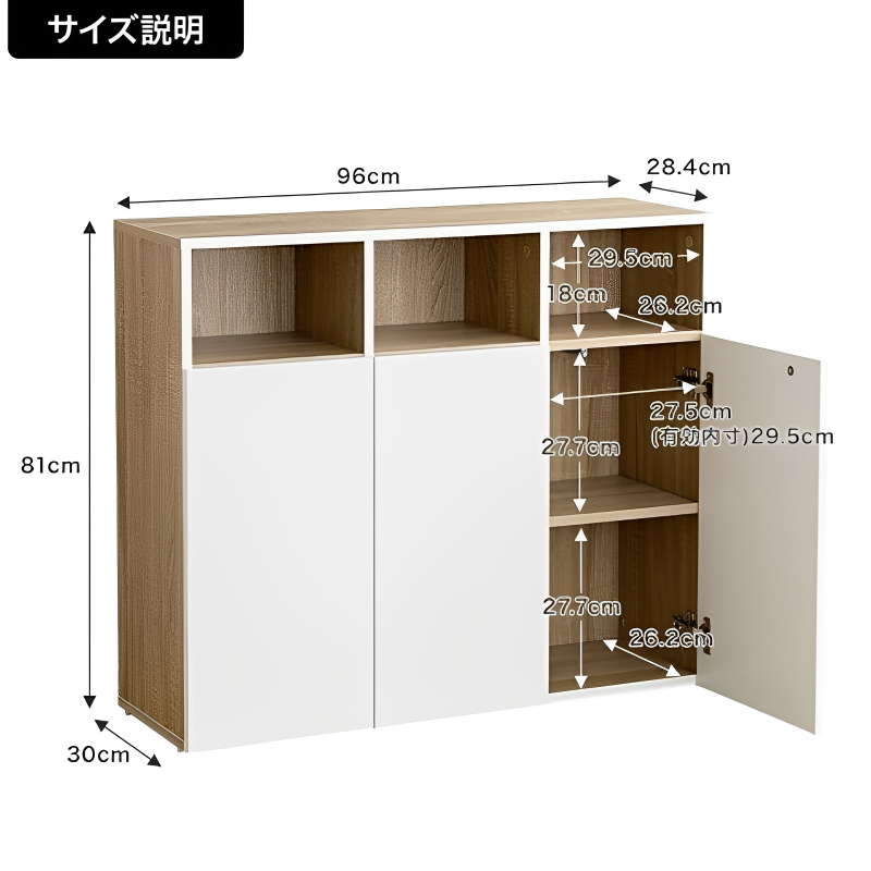 【幅96cm】キャビネット