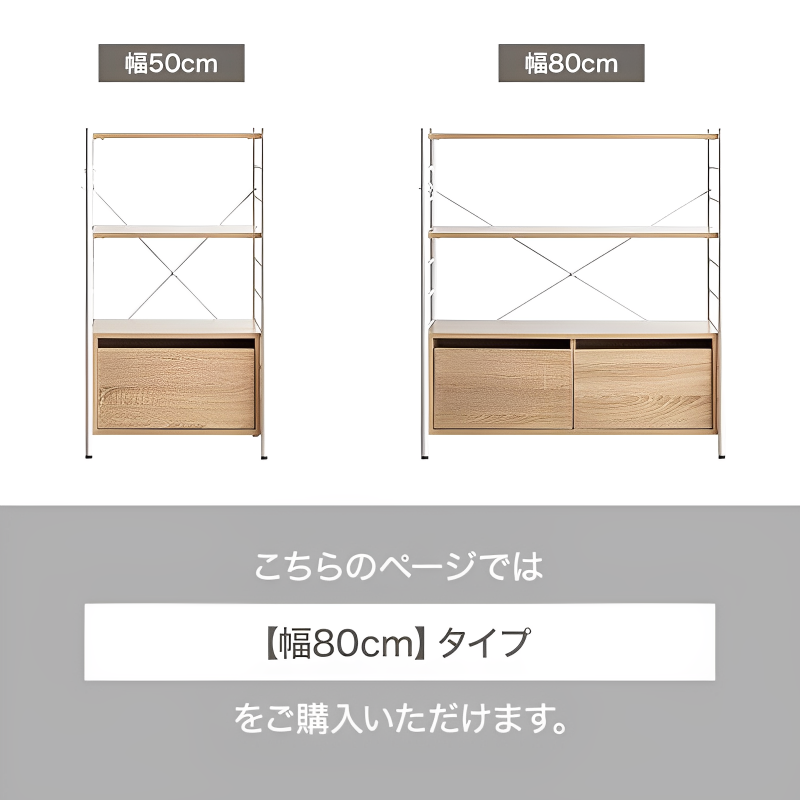 引き出し付き シェルフ