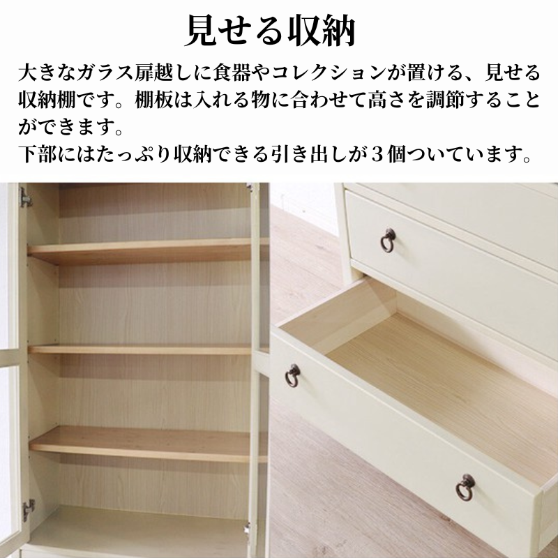 見せる収納　カップボード