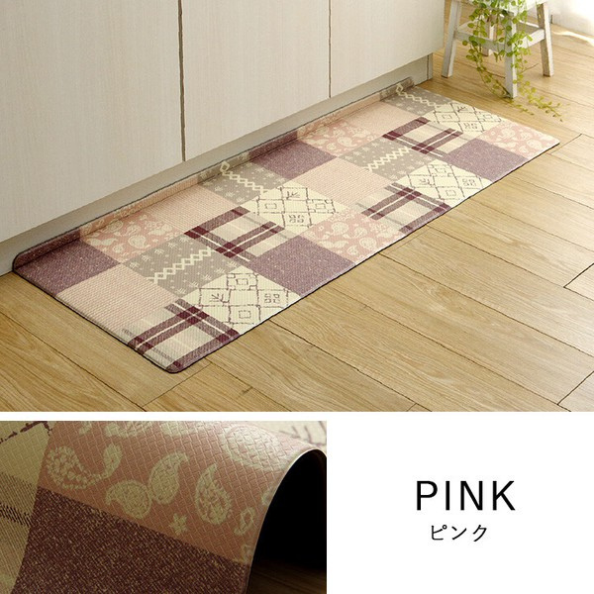 キッチンマット　フラン