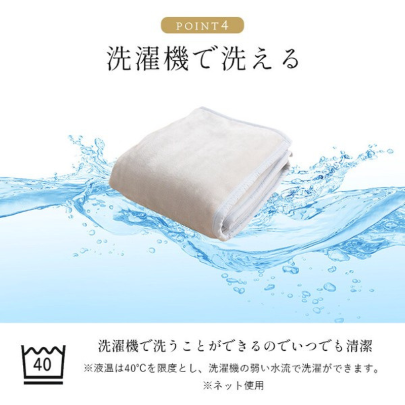 国産 洗える 毛布